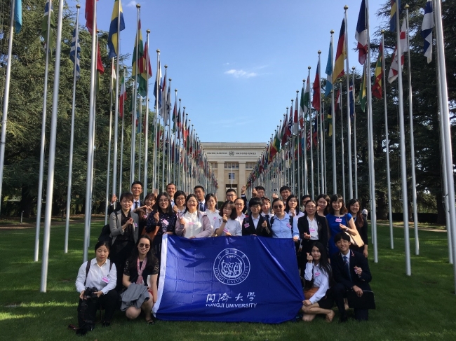 同济大学-UNITAR首届国际组织预备人才训练营