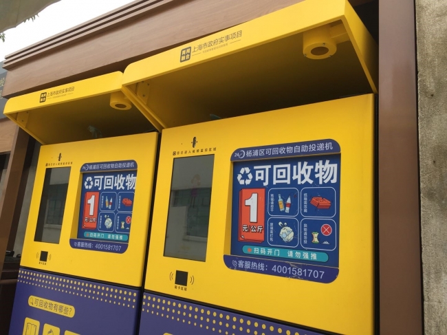 New waste collection system installed in Tongji University